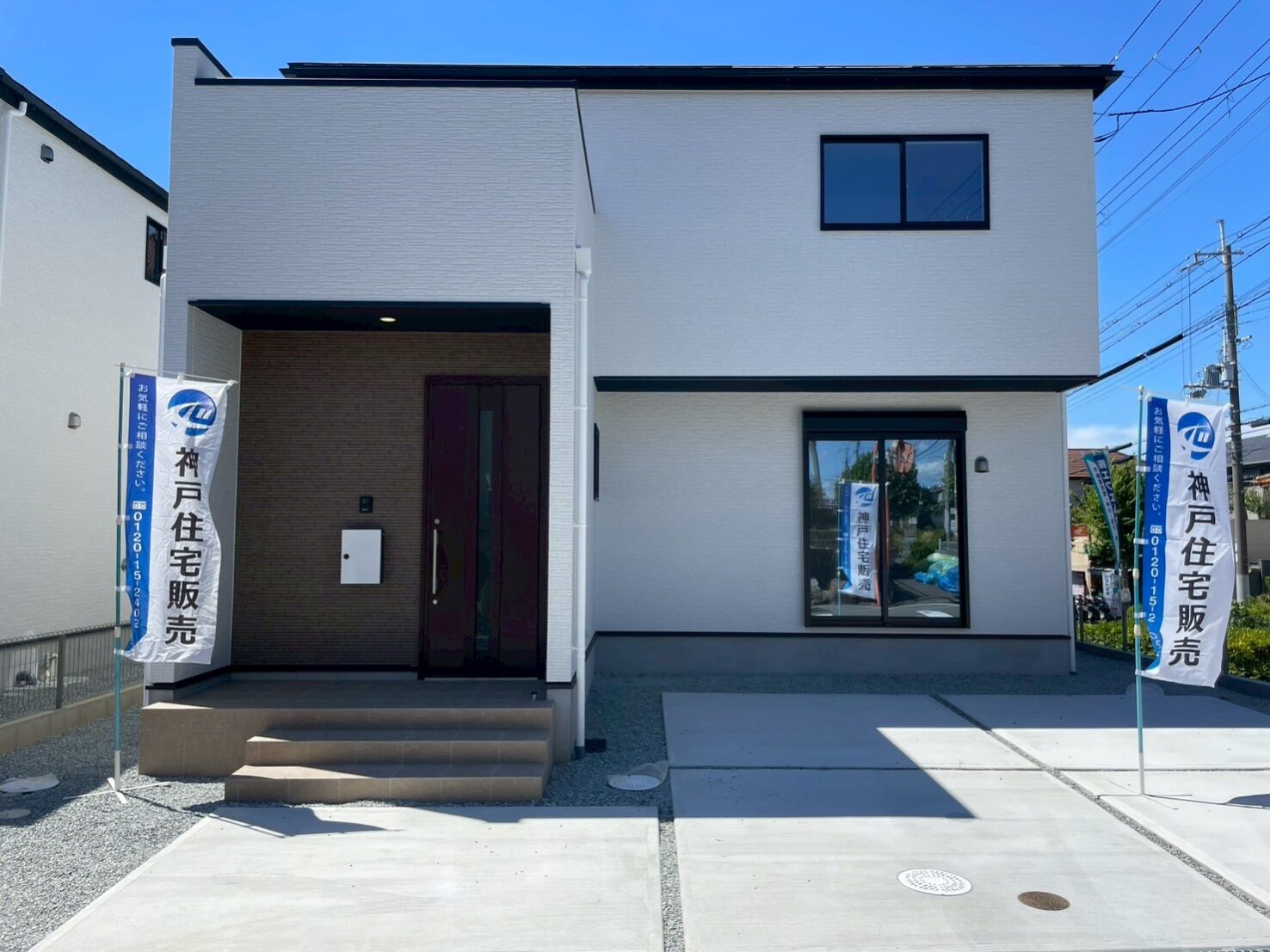 明石市西明石東町